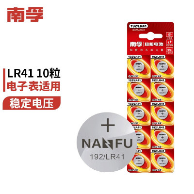 南孚纽扣电池192/LR41/392A/L736/AG3适用石英表电子手表纽扣电池10粒/卡 5卡装 192/LR41