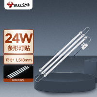 公牛(BULL)LED灯贴改造灯板灯双重降频闪长条形24W6500K MD-A12441 3个装