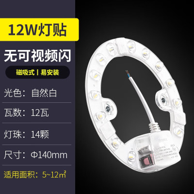 公牛(BULL)LED灯盘条吸顶灯灯贴圆形灯盘磁吸12W6500K MD-A11211 3个装