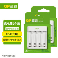 超霸(GP)充电器 5号/7号镍氢电池充电器 2个装 E411-1