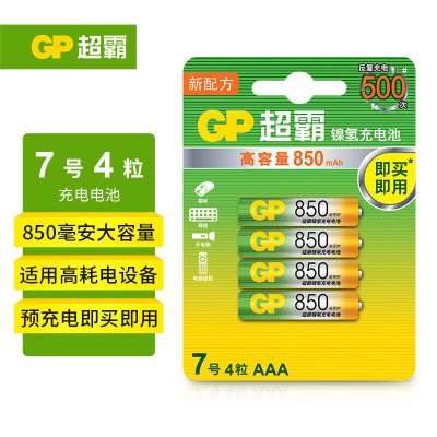 超霸(GP)充电电池7号850mAh镍氢电池 适用相机/闪光灯/游戏手柄/血压计/遥控玩具车等 4粒装