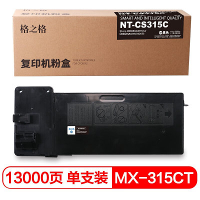 商用格之格MX-315CT复印机粉盒NT-CS315C黑色适用夏普2658 3158 2658 3158 2658系列