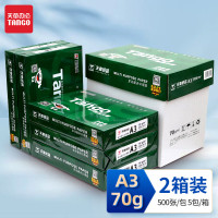 新绿天章 70g A3复印纸打印纸 品质款制图设计 办公用品 500张/包 5包/箱 2箱装