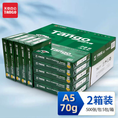 新绿天章 70g A5复印纸打印纸 纸张光滑打印顺畅 办公用品 500张/包 10包/箱 2箱装