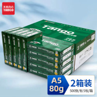 新绿天章 80g A5复印纸打印纸 打印顺畅 办公用品 500张/包 10包/箱 2箱装