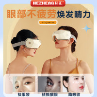 和正(HEZHENG) 眼部按摩器 护眼按摩仪蓝牙眼保仪气囊振动睡眠仪热敷眼罩穴位保健 眼部按摩器 HZ-QNA-10