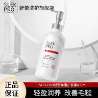 舒蕾(SLEK) 舒蕾轻润丝滑护发素430ml