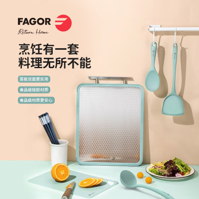 法格(FAGOR)FAGOR米菲厨房系列六件套 FG-HMF06ZS