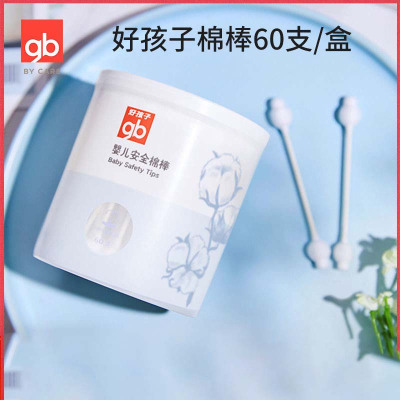 好孩子(gb) L80008 婴儿棉签安全棉棒(60支*3)