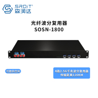 森润达SRDIT SOSN1800光纤波分复用器光纤倍增器CWDM粗波分DWDM密集波分 D4G25C0F/L