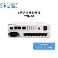 森润达SRDIT TOI-40多功能语音反向网桥语音网关电话光端机光电转换器 1O2F8P