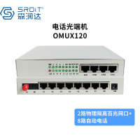 SRDIT(森润达)综合业务光端机OMUX120多业务PCM复用器E1口2M口物理隔离百兆以太网磁石i2F8P