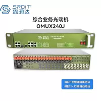 森润达SRDIT野外综合业务光端机多业务光端机PCM复用器OMUX240J物理隔离百兆自动电话i8G8E22P-S80L