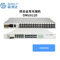 森润达SRDIT PDH光端机综合业务光端机电话光端机多业务光端机OMUX120 16P