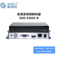 森润达SHD4300V视频解码器高清音视频解码器VGA H.264/H.265 IPTV系统视频会议直播视频转网络RX