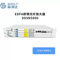 森润达(SRDIT)EDFA光纤放大器SOSN5800支持4路放大含网管卡双电源