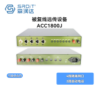 SRDIT(森润达) 被复线远传EDSL被覆线远传SHDSL网络延长器ACC1800J-4W4F2P