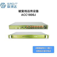 SRDIT(森润达) 被复线远传EDSL被覆线远传SHDSL网络延长器ACC1800J(2W2F1E8P)