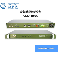 SRDIT(森润达) 被复线远传EDSL被覆线远传SHDSL网络延长器ACC1800J(2W2F1E)