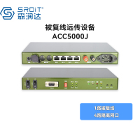 SRDIT(森润达)被复线远传EDSL电话线网桥SHDSL被覆线远传ACC5000J支持电话传输2W4F