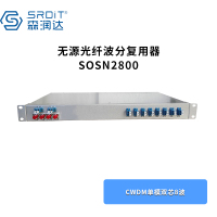 SRDIT(森润达)SOSN2800无源光纤波分复用器光纤倍增器CWDM粗波分DWDM密集波分(单模双芯8波)