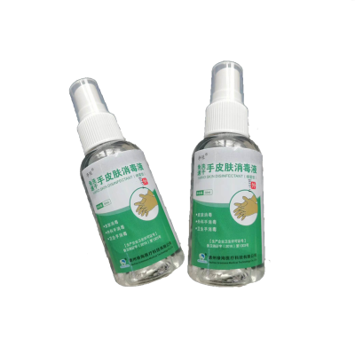 净冠 免洗速干手皮肤消毒液50ml 消毒、抑菌