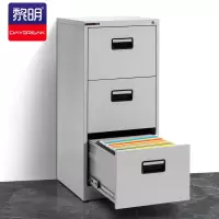 黎明 挂劳柜铁皮柜FC挂捞柜办公柜A4挂快劳文件柜立式抽屉铁柜子三斗卡箱GLGZ13GLGZ13