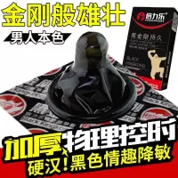 倍力乐黑金刚延时避孕套10只装男用物理延时加厚款热感润滑超薄夫妻性生活房事双层加厚保险套中号光面计生器械成人情趣性用品