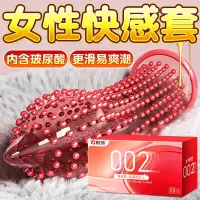 倍力乐002玻尿酸颗粒高潮避孕套10只装超薄润滑裸入凸点大颗粒安全套专攻女性冷淡秒潮套套女戴高潮男用保险套计生情趣性用品