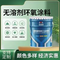 佰丽安/环氧无溶剂面漆(灰)/防腐防锈/一桶24kg(主漆20kg+固化剂4kg)