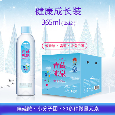 青藏冰泉饮用天然矿泉水1箱(365ml*12瓶)
