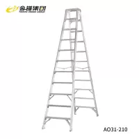 金锚铝合金双侧梯AO31-210