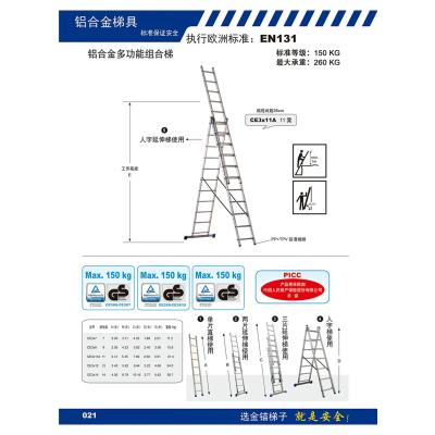 金锚铝合金多功能组合梯CE3×12