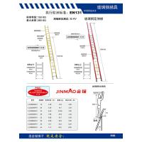 金锚玻璃钢延伸梯LCS560GFA1