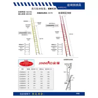 金锚玻璃钢延伸梯LCS620GFA1