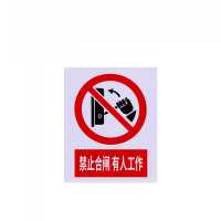 金能电力 铝腐蚀标志牌500*400mm 1mm厚