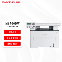 奔图PANTUM M6700DW 黑白A4激光 多功能一体机 打印复印扫描 wifi