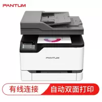 奔图PANTUM CM2200FDW A4彩色激光多功能一体机 打印/复印/扫描/传真/输稿器 /无线连接