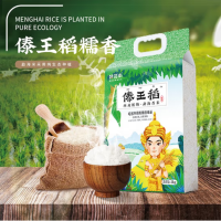 傣王稻糯香大米5kg/袋