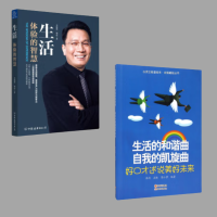 东野圭吾合集(共2本)