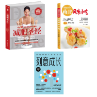 全球的成功励志经典(共12本)