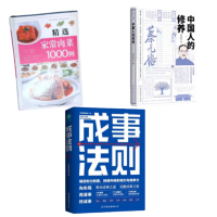 图解健康知识丛书(共3本)