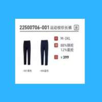 李宁(LI-NING)安德玛长裤22500706-001(男款尺码可备注)