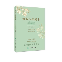 医卫生活系列图书