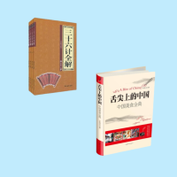 中顺洁柔铁路通信合集(共6本)