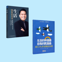 中顺洁柔其他书籍合集1(共8本)