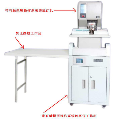 F-50YT装订环保智能一体机