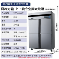 澳柯玛(AUCMA) VCF-890AW 立式冰箱四门
