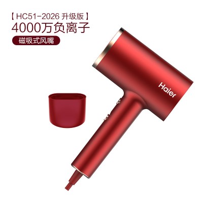 海尔 家用负离子电吹风HC51-2026升级版