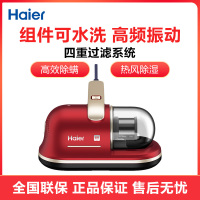 海尔(Haier) 除螨仪HZ-C703R 热风除湿 高频振动 组件可水洗轻量机身